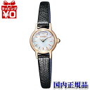 【10％OFFクーポン利用で】EG2992-00W CITIZEN シチズン Kii キー レディース 腕時計 国内正規品 送料無料 ブランド