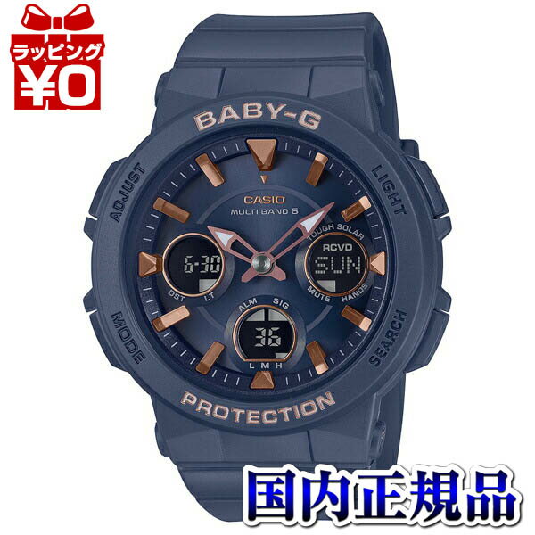 【10％OFFクーポン利用で】BGA-2510-2AJF CASIO カシオ Baby-G ベイビージー ベビージー 電波ソーラー レディース 腕時計 国内正規品 送料無料 ブランド