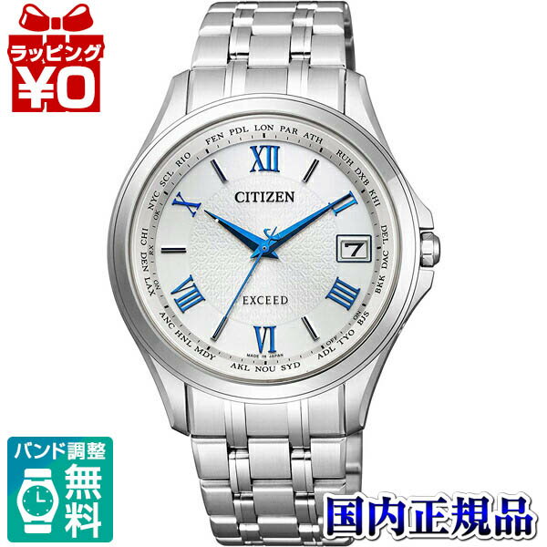 シチズン エクシード 腕時計（メンズ） 【10％OFFクーポン利用で】CB1080-52B CITIZEN シチズン EXCEED エクシード メンズ 腕時計 国内正規品 送料無料 ブランド