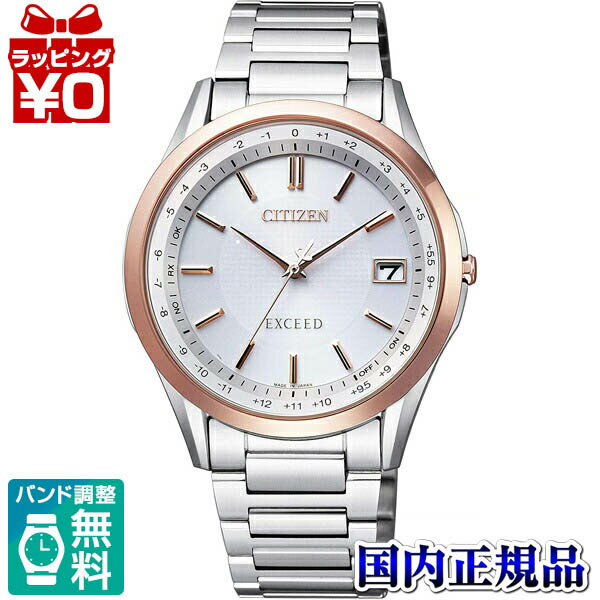 シチズン エクシード 腕時計（メンズ） CB1114-52A CITIZEN シチズン EXCEED エクシード メンズ 腕時計 国内正規品 送料無料 ブランド