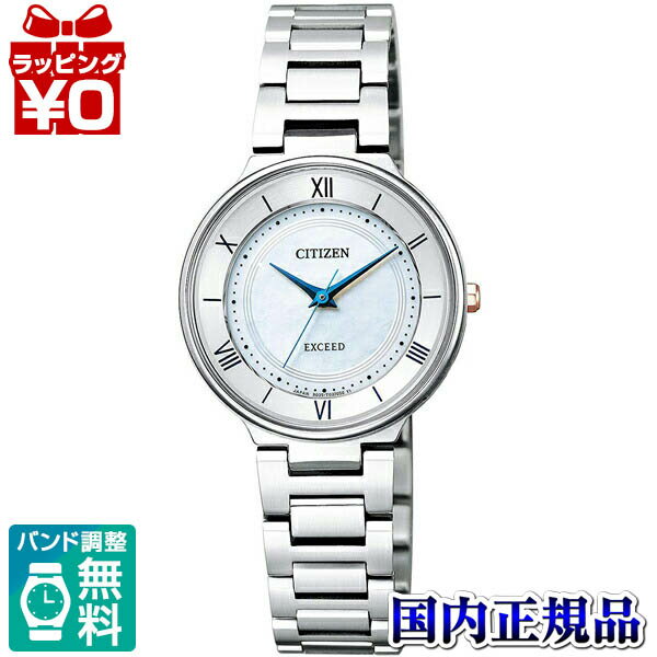 【2,000円OFFクーポンで＋3点で10倍、2点でも5倍】EX2090-57A CITIZEN シチズン EXCEED エクシード レディース 腕時計 国内正規品 送料無料 ブランド