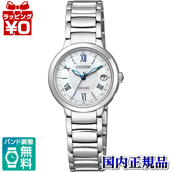 ES9320-52W CITIZEN シチズン EXCEED エクシード エコ ドライブ電波時計 レディース 腕時計 国内正規品 送料無料 ブランド