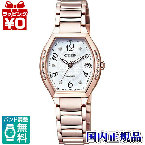 【2,000円OFFクーポンで＋3点で10倍、2点でも5倍】ES9385-57W CITIZEN シチズン EXCEED エクシード エコ ドライブ電波時計 レディース 腕時計 国内正規品 送料無料 ブランド