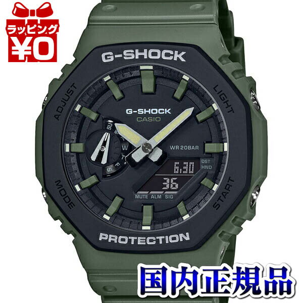 【2,000円OFFクーポンで＋3点で10倍、2点でも5倍】GA-2110SU-3AJF G-SHOCK Gショック ジーショック CASIO カシオ 耐衝撃構造 メンズ 腕時計 国内正規品 送料無料 ブランド