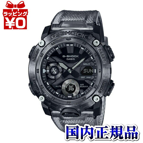 GA-2000SKE-8AJF CASIO カシオ G-SHOCK ジーショック gshock　Gショック g-ショック スケルトン カーボンコアガード構造 メンズ 腕時計 国内正規品 送料無料