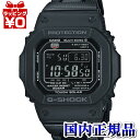 【2,000円OFFクーポン利用で】GW-M5610UBC-1JF CASIO カシオ G-SHOCK ジーショック gshock Gショック g-ショック 電波 ソーラー メンズ 腕時計 国内正規品 送料無料