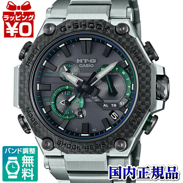 MTG-B2000XD-1AJF G-SHOCK ジーショック Gショック CASIO カシオ カーボンベゼル 電波ソーラー メンズ 腕時計 国内正規品 送料無料 敬老の日