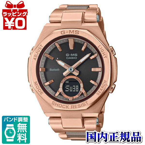 【2,000円OFFクーポンで＋3点で10倍、2点でも5倍】MSG-B100CG-5AJF CASIO カシオ Baby-G ベイビージー ベビージー G-MS ジーミズ ピンクゴールド レディース 腕時計 国内正規品 送料無料