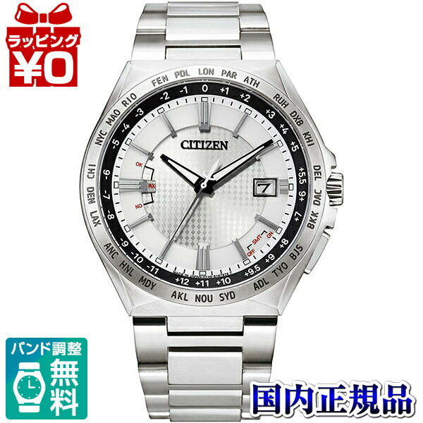 【10％OFFクーポン利用で】CB0210-54A CITIZEN シチズン ATTESA アテッサ エコドライブ 電波時計 シルバー メンズ 腕時計 国内正規品 送料無料