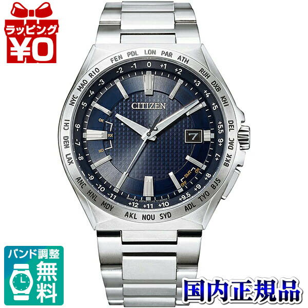 【2,000円OFFクーポン＋3点で10倍、2点でも5倍】CB0210-54L CITIZEN シチズン ATTESA アテッサ エコドライブ 電波時計 シルバー メンズ 腕時計 国内正規品 送料無料