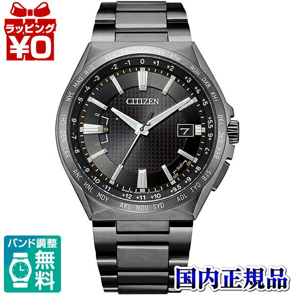 【10％OFFクーポン利用で】CB0215-51E CITIZEN シチズン ATTESA アテッサ エコドライブ 電波時計 黒 ブラック メンズ 腕時計 国内正規品 送料無料