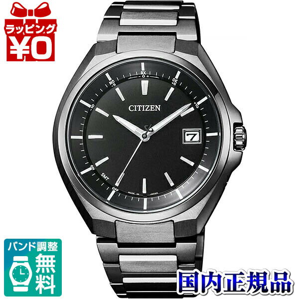 【10％OFFクーポン利用で】CB3015-53E CITIZEN シチズン ATTESA アテッサ エコドライブ 電波時計 黒 ブラック メンズ 腕時計 国内正規品 送料無料