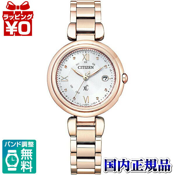 【2,000円OFFクーポン利用で】ES9464-52A CITIZEN シチズン XC クロスシー エコドライブ電波時計 Titania Happy Flight レディース 国内正規品 送料無料