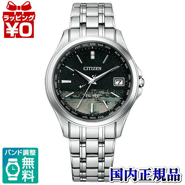 シチズン エクシード 腕時計（メンズ） 【2,000円OFFクーポン＋3点で10倍、2点でも5倍】CB1080-52F CITIZEN シチズン EXCEED エクシード メンズ 腕時計 国内正規品 送料無料