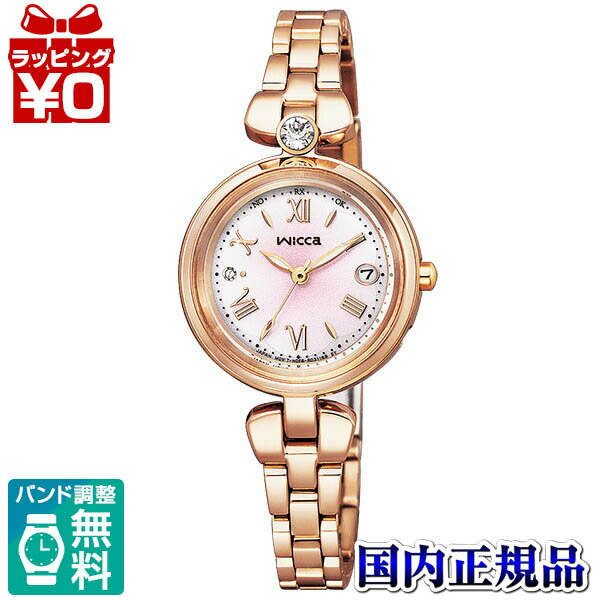 KS1-660-93 CITIZEN シチズン wicca ウィッカ レディース 腕時計 国内正規品 送料無料