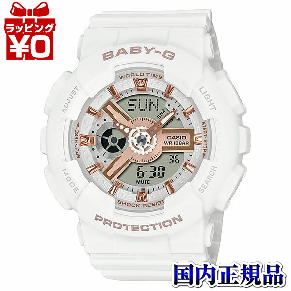 カシオ BABY-G 腕時計（レディース） 【2,000円OFFクーポン＋3点で10倍、2点でも5倍】BA-110XRG-7AJF CASIO カシオ Baby-G ベイビージー ベビージー BA-110大文字ベゼル 白 ホワイト レディース 腕時計 国内正規品 送料無料