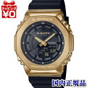 カシオ G-SHOCK 腕時計（レディース） 【10％OFFクーポン利用で】GM-S2100GB-1AJF CASIO カシオ G-SHOCK ジーショック gshock　Gショック メタルカバード 黒 ゴールド メンズ 腕時計 国内正規品 送料無料