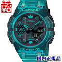 【10％OFFクーポン利用で】GA-B001G-2AJF G-SHOCK ジーショック Gショック CASIO カシオ スケルトン ターコイズブルー メンズ 腕時計 国内正規品 送料無料