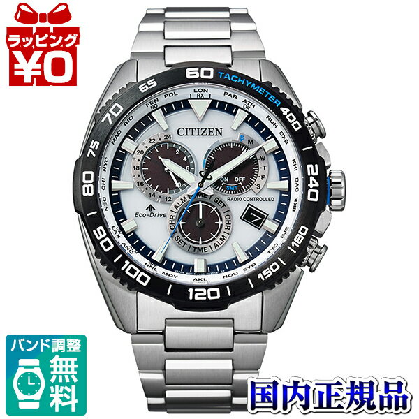 【10％OFFクーポン利用で】CB5034-91A CITIZEN シチズン PROMASTER プロマスター LANDシリーズ ホワイト 白 メンズ 腕時計 国内正規品 送料無料