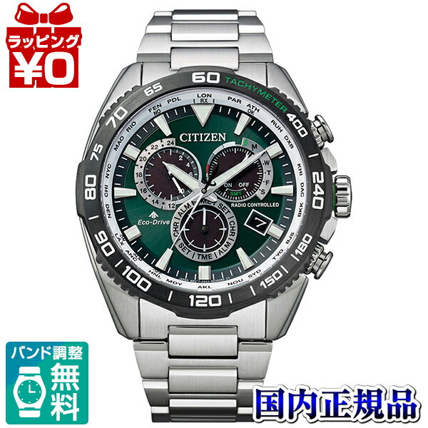 【10％OFFクーポン利用で】CB5034-91W CITIZEN シチズン PROMASTER プロマスター LANDシリーズ グリーン 緑 メンズ 腕時計 国内正規品 送料無料