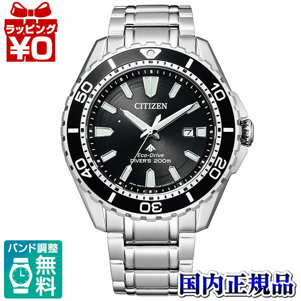 【2,000円OFFクーポンで＋3点で10倍、2点でも5倍】BN0190-82E CITIZEN シチズン PROMASTER プロマスター MARINE ダイバー200m ブラック 黒文字盤 メンズ 腕時計 国内正規品 送料無料