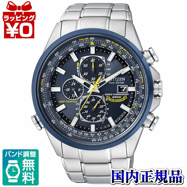シチズン プロマスター 腕時計（メンズ） AT8020-54L CITIZEN シチズン PROMASTER プロマスター ブルーエンジェルスモデル Blue Angels SKY メンズ 腕時計 国内正規品 送料無料