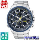 【10％OFFクーポン利用】AT8020-54L CITIZEN シチズン PROMASTER プロマスター ブルーエンジェルスモデル Blue Angels SKY メンズ 腕時計 国内正規品 送料無料