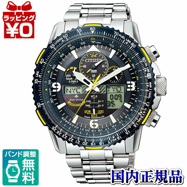 【10％OFFクーポン利用で】JY8078-52L CITIZEN シチズン PROMASTER プロマスター ブルーエンジェルスモデル Blue Angels SKY メンズ 腕時計 国内正規品 送料無料