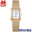 【10%OFFクーポン利用で】EW5593-64D CITIZEN L シチズンエル エコドライブ ソーラー メッシュ 替えバンド付 レディース 腕時計 国内正規品 送料無料