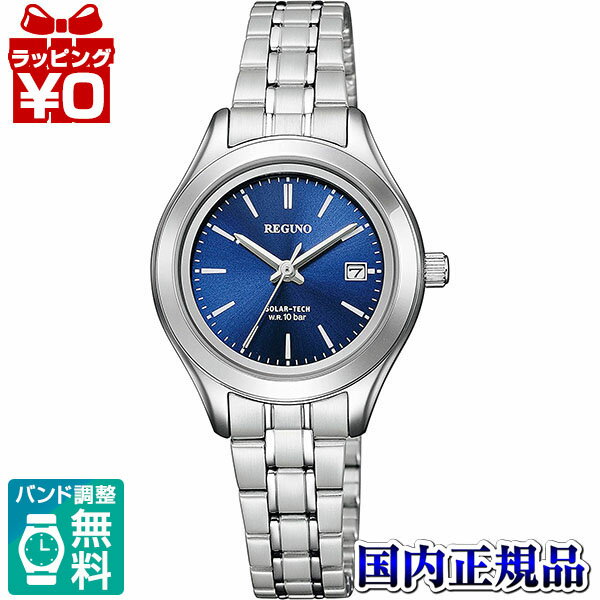 【10％OFFクーポン利用で】KM4-112-71 CITIZEN シチズン REGUNO レグノ ソーラーテック 青文字盤 ペアモデル レディース 腕時計 国内正規品 送料無料