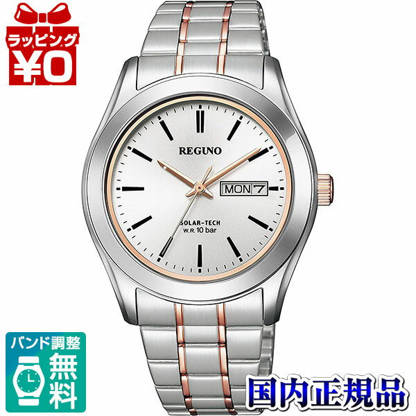 【2,000円OFFクーポンで＋3点で10倍、2点でも5倍】KM1-237-91 CITIZEN シチズン REGUNO レグノ ソーラーテック ピンクゴールド ペアモデル メンズ 腕時計 国内正規品 送料無料