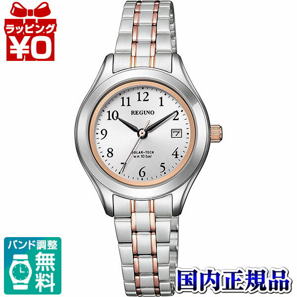 【10％OFFクーポン利用で】KM4-139-93 CITIZEN シチズン REGUNO レグノ ソーラーテック ピンクゴールド ペアモデル レディース 腕時計 国内正規品 送料無料