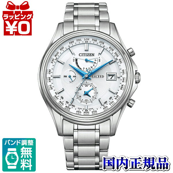 【2,000円OFFクーポンで＋3点で10倍、2点でも5倍】AT9130-69W CITIZEN シチズン Kii キー EXCEED エクシード 45周年記念モデル 電波ソーラー メンズ 腕時計 国内正規品 送料無料