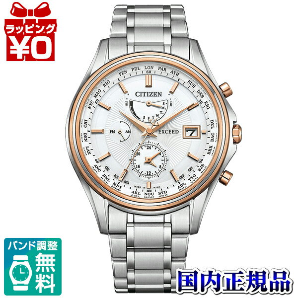 【2,000円OFFクーポンで＋3点で10倍、2点でも5倍】AT9134-68W CITIZEN シチズン Kii キー EXCEED エクシード 45周年記念モデル 電波ソーラー メンズ 腕時計 国内正規品 送料無料