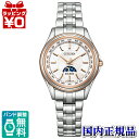 【10％OFFクーポン利用で】EE1014-61W CITIZEN シチズン Kii キー EXCEED エクシード 45周年記念モデル 電波ソーラー レディース 腕時計 国内正規品 送料無料