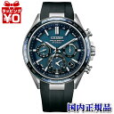 【10％OFFクーポン利用で】CC4050-18L CITIZEN シチズン ATTESA アテッサ ...