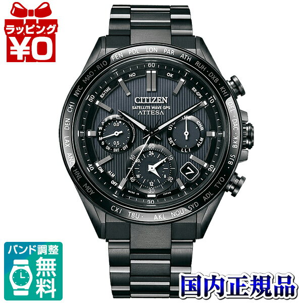 シチズン アテッサ 腕時計（メンズ） CC4055-65E CITIZEN シチズン ATTESA アテッサ GPS衛星電波時計 ブラックチタン ACT Line メンズ 腕時計 国内正規品 送料無料