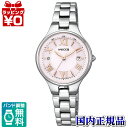【10%OFFクーポン利用で】KS1-813-91 CITIZEN シチズン wicca ウィッカ ストロベリームース シルバー レディース 腕時計 国内正規品 送料無料