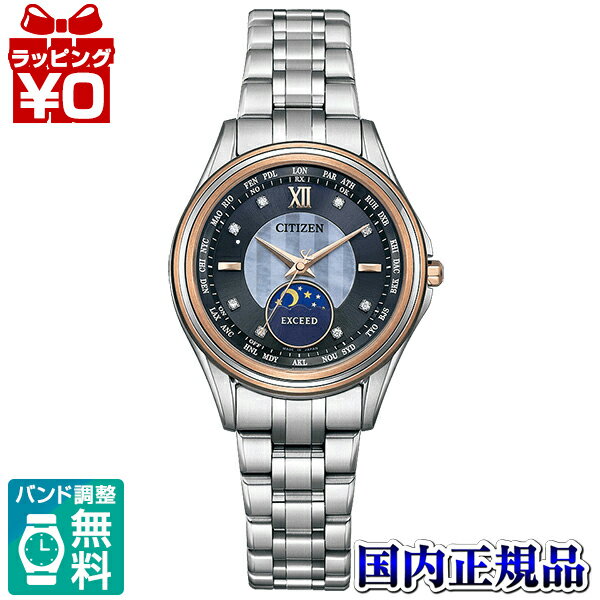 【2,000円OFFクーポンで＋3点で10倍、2点でも5倍】EE1014-70F CITIZEN シチズン EXCEED エクシード 45周年記念限定モデル ペアウォッチ レディース 腕時計 国内正規品 送料無料