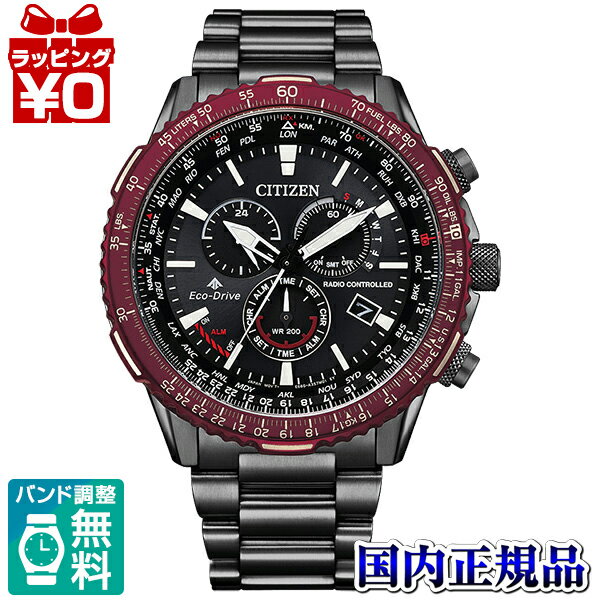 【10％OFFクーポン利用で】CB5009-55E CITIZEN シチズン PROMASTER プロマスター SKYシリーズ ワインレッド メンズ 腕時計 国内正規品 送料無料