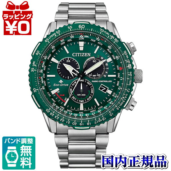 シチズン プロマスター 腕時計（メンズ） 【10％OFFクーポン利用で】CB5004-59W CITIZEN シチズン PROMASTER プロマスター SKYシリーズ グリーン メンズ 腕時計 国内正規品 送料無料