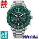 【2,000円OFFクーポンで+店舗内3点で10倍、2点でも5倍】CB5004-59W CITIZEN シチズン PROMASTER プロマスター SKYシリーズ グリーン メンズ 腕時計 国内正規品 送料無料(2)