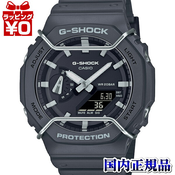 GA-2100PTS-8AJF CASIO カシオ G-SHOCK ジーショック gshock Gショック g-ショック ワイヤープロテクター ブラック 黒 国内正規品 送料無料