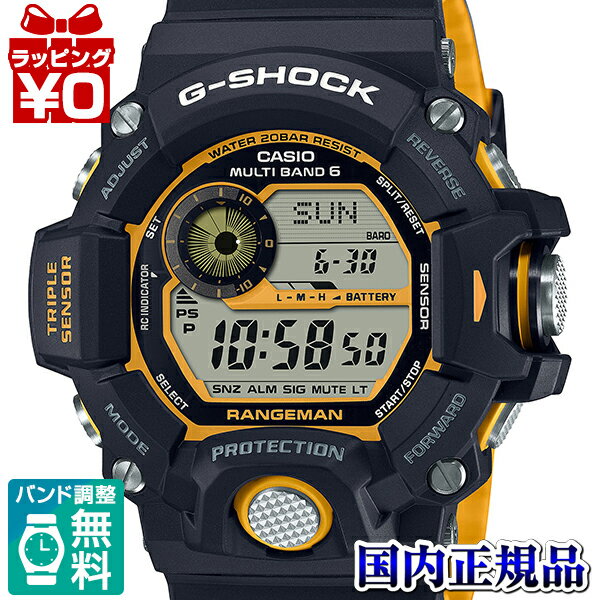 【10％OFFクーポン利用で】GW-9400YJ-1JF CASIO カシオ G-SHOCK ジーショック gshock Gショック RANGEMAN レンジマン エマージェンシーカラー メンズ 腕時計 国内正規品 送料無料