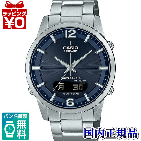 【10％OFFクーポン利用で】LCW-M170D-2AJF LINIAGE CASIO カシオ リニエージ メンズ 腕時計 国内正規品 送料無料