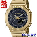 【2,000円OFFクーポンで＋3点で10倍、2点でも5倍】GM-B2100GD-9AJF G-SHOCK CASIO カシオ ジーショック gshock Gショック フルメタル ゴールド メンズ 腕時計 国内正規品 送料無料