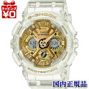 楽天Gショック 腕時計 わっしょい村【10％OFFクーポン利用で】GMA-S120SG-7AJF G-SHOCK Gショック CASIO カシオ ジーショック クリアスケルトン ゴールド メンズ 腕時計 国内正規品 送料無料