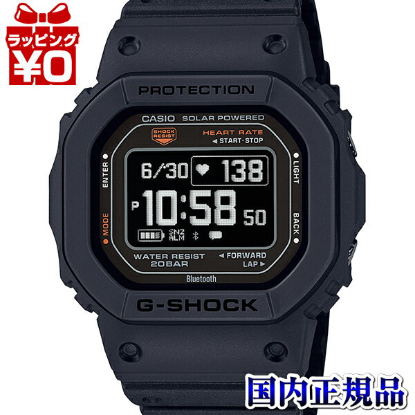 【10％OFFクーポン利用で】DW-H5600-1JR G-SHOCK Gショック CASIO カシオ ジーショック G-SQUAD 心拍計..