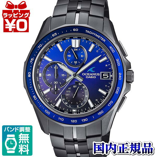 OCW-S7000B-2AJF OCEANUS オシアナス CASIO カシオ Manta マンタ 2023年6月9日発売 メンズ 腕時計 国内正規品 送料無料