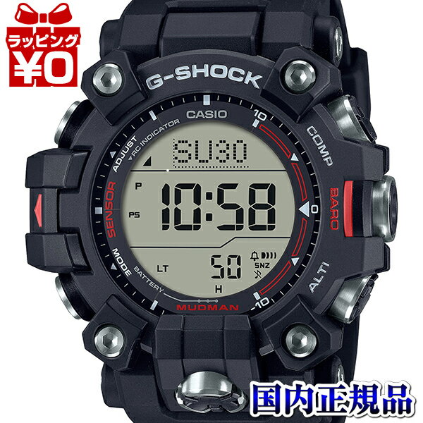 【10％OFFクーポン利用で】GW-9500-1JF CASIO カシオ G-SHOCK ジーショック gshock Gショック MUDMAN 2023年7月14日発売 メンズ 腕時計 国内正規品 送料無料